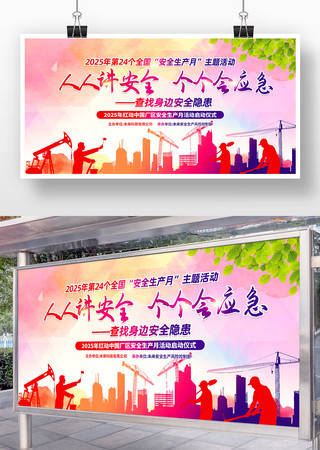 2025��ȫ����ȫ�����»չ�� PSD