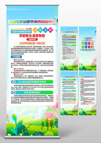 2025ȫѧǰ»չ