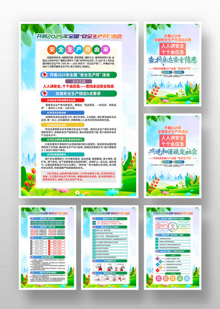 2025갲ȫ»һ