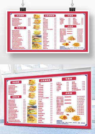小吃店菜单 PSD