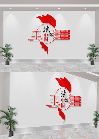 法治中国司法文化墙 CDR