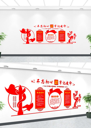 红色党建造型文化墙设计 CDR