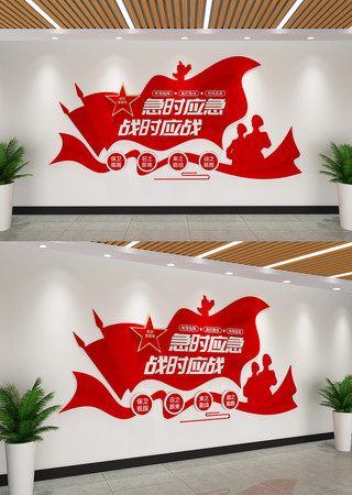 急时应急战时应战民兵文化墙部队文化墙 AI
