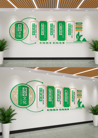食堂文化墙节约粮食文化墙 AI
