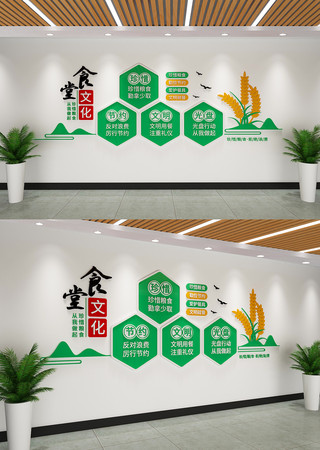 食堂文化墙珍惜粮食杜绝浪费标语设计 AI