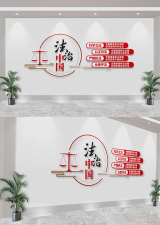 竖版法治中国司法文化墙 CDR