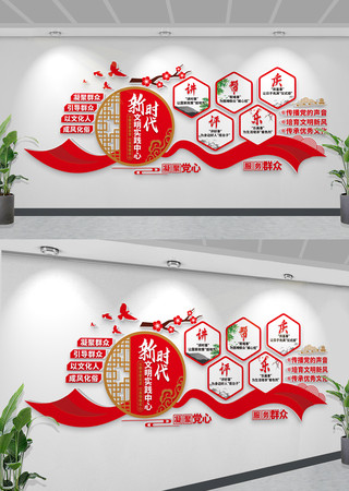 新时代文明实践中心楼梯间过道党建文化墙 CDR