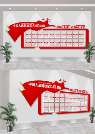 中国人民解放军光辉历程军史部队文化墙 CDR