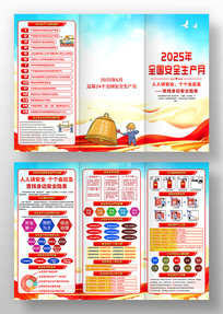 2025갲ȫֲᰲȫֲ
