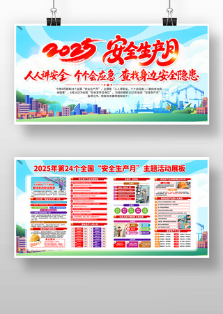 2025�갲ȫ������չ�����