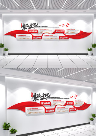 廉政文化墙廉洁自律准则文化墙党建文化墙 CDR