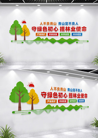 林业局文化墙宣传标语 CDR