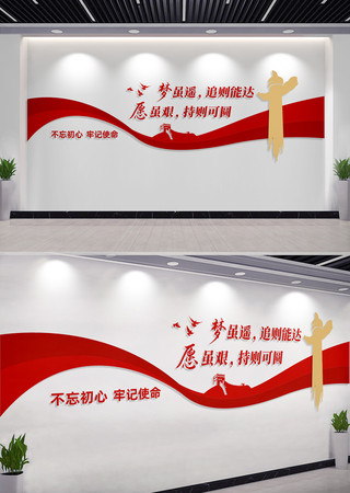 梦虽遥追则能达党建标语文化墙 CDR