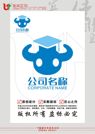 牛头牛博士博士帽图形LOGO设计 CDR