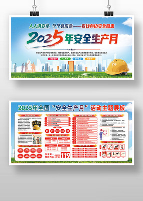 ҵ2025갲ȫչ