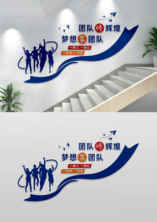企业楼梯文化墙宣传标语 CDR