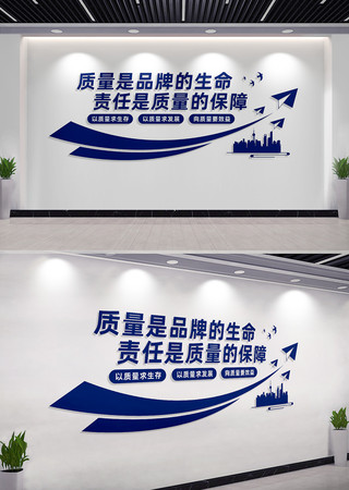 企业质量文化墙宣传标语 CDR