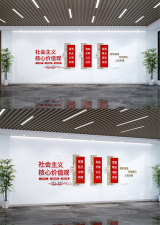 社会主义核心价值观文化墙党建文化墙 AI