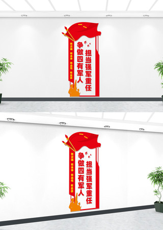 竖版部队军人文化墙 CDR