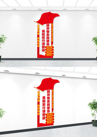 竖版不忘初心牢记使命党建文化墙 CDR