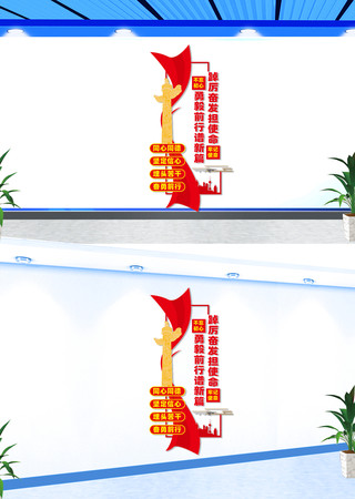 竖版不忘初心牢记使命党建文化墙 CDR