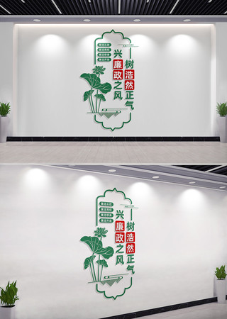 竖版党风廉政文化墙形象墙设计 CDR