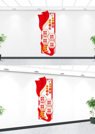 竖版党建文化墙 CDR