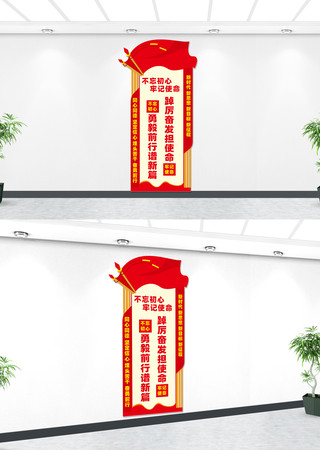 竖版党员活动室党建文化墙 CDR