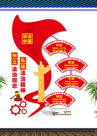 竖版法治文化墙 CDR