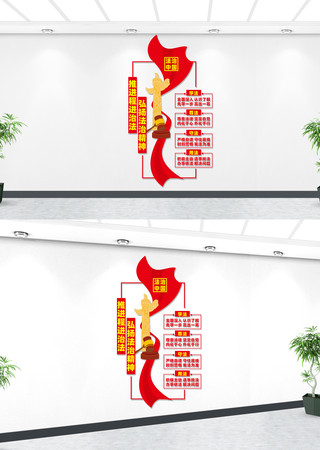 竖版法治中国党建文化墙 CDR