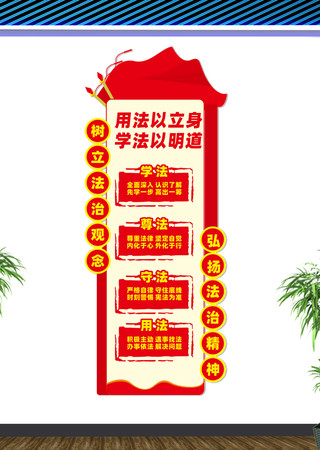 竖版法治中国文化墙 CDR