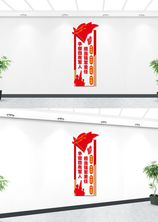 竖版四有军人党建文化墙 CDR