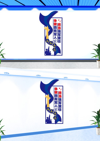 竖版四有军人文化墙部队文化墙 CDR