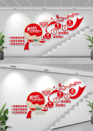 新时代文明实践中心楼梯间过道党建文化墙图 CDR