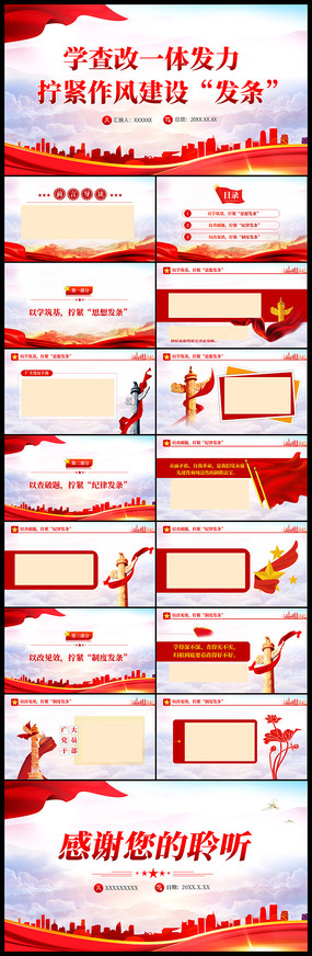 ѧһ巢š罨跢ppt