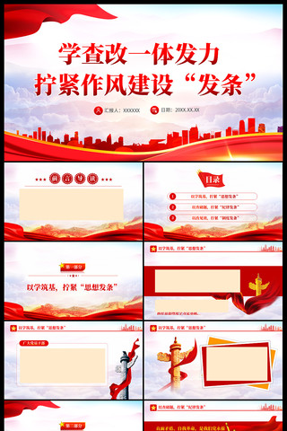 ѧһ巢š罨跢ppt
