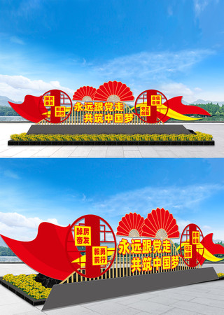 永远跟党走共筑中国梦雕塑
