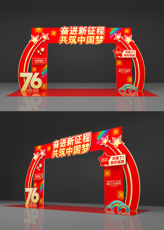 原创国庆节美陈布置 CDR