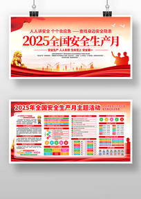 2025갲ȫչ