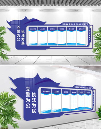  警务公告栏警队形象墙 CDR