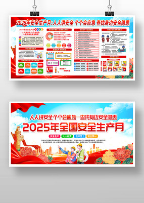 ҵ˾2025갲ȫ
