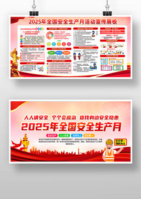 ҵ˾2025갲ȫ֪ʶ