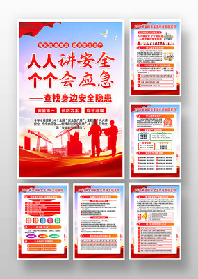 2025�갲ȫ����������������ͼ