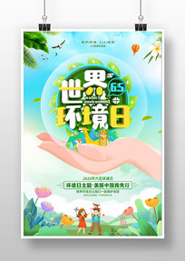 65绷պ