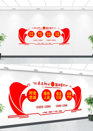 对党忠诚党建标语 CDR