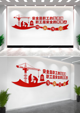 工地安全生产文化墙宣传标语 CDR