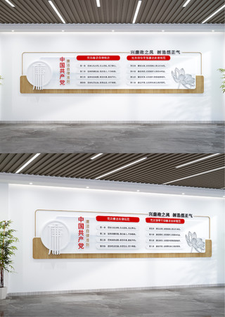 木纹廉洁自律准则文化墙党风廉政建设文化墙 AI
