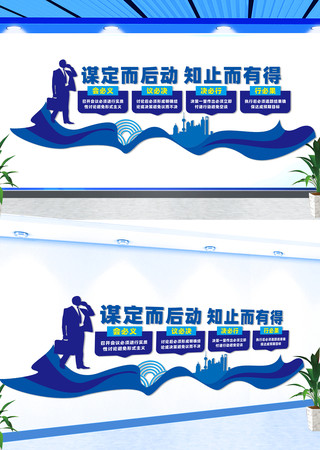 企业宣传文化墙 CDR