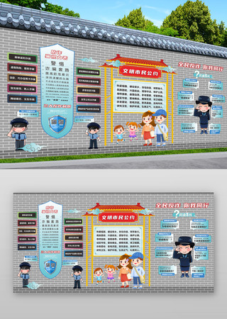 全民反诈你我同行防诈骗反诈骗宣传文化墙
