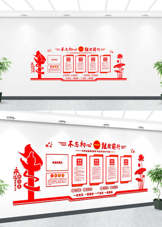 社区党建文化墙党员之家效果图 CDR
